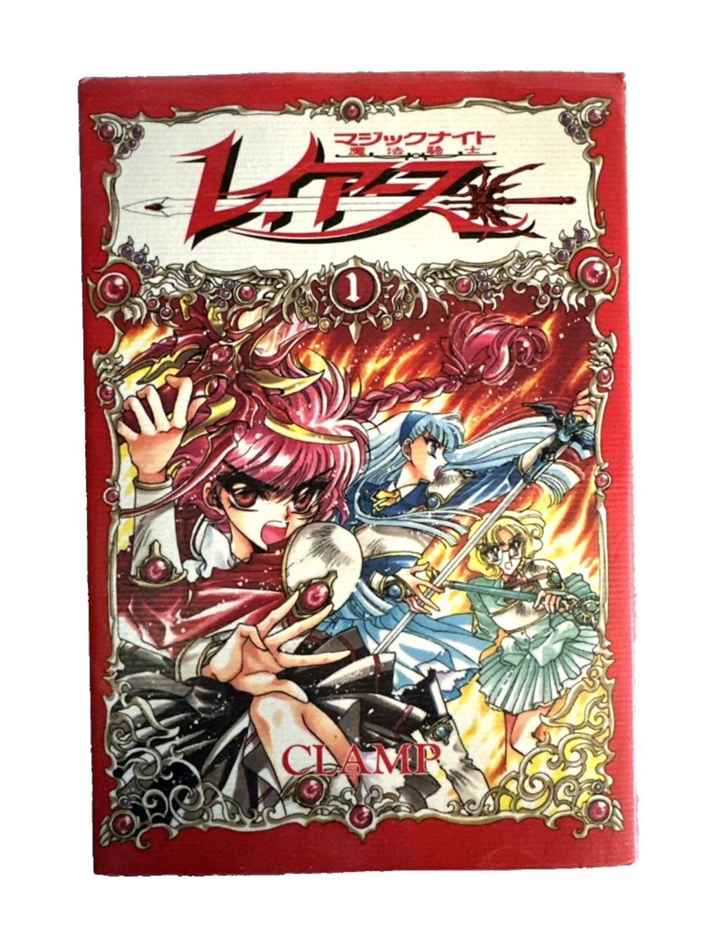 Magic Knight Rayearth Volume 1 CLAMP Japanese Manga Very Rare Book Brand New